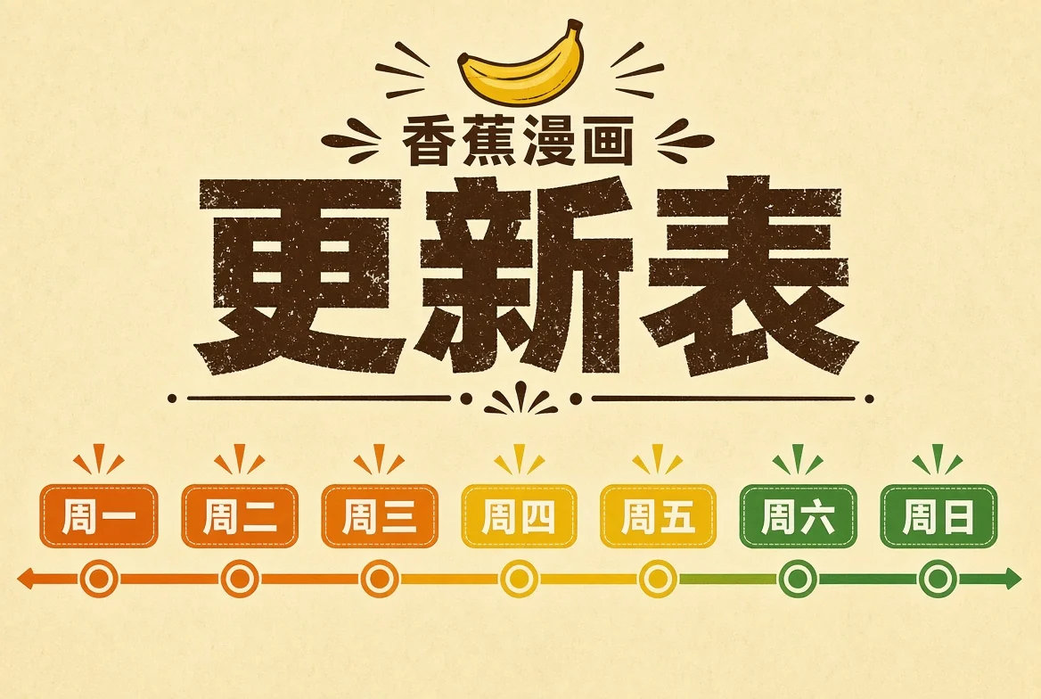 更新表插图